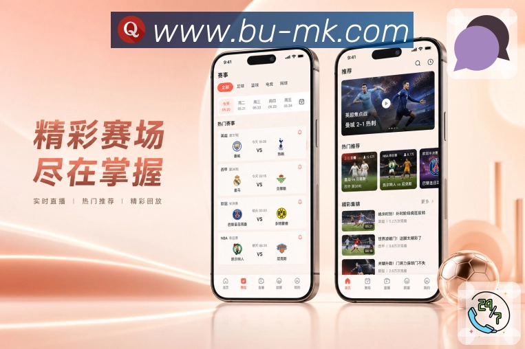 移动App体育内容整合